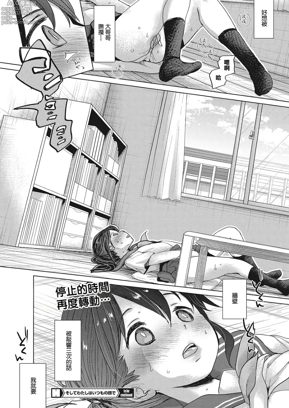 Page 17 of manga Soshite watashi ha itsumo no kao de Zenpen