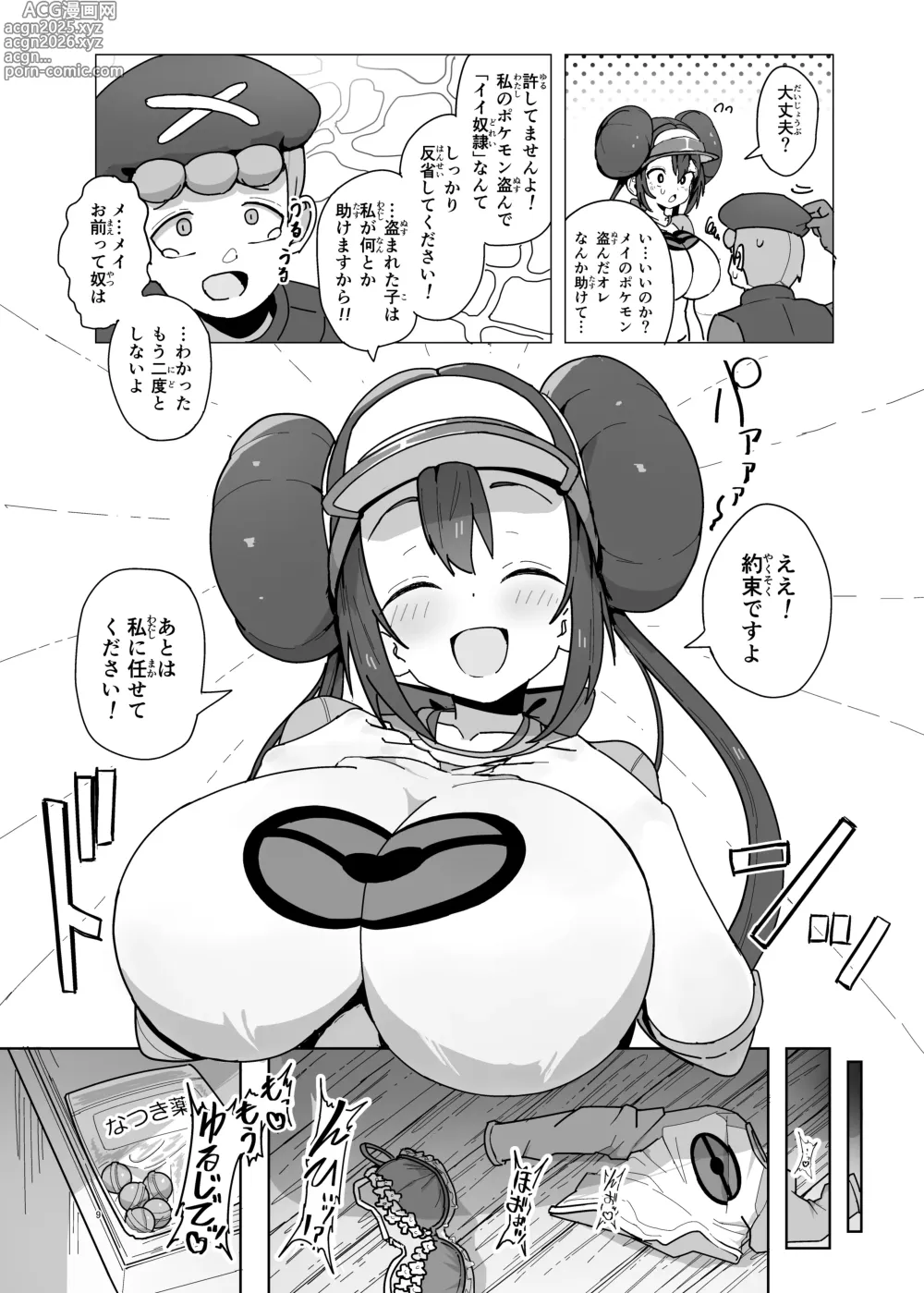 Page 23 of imageset ALL ROSA GALLERY