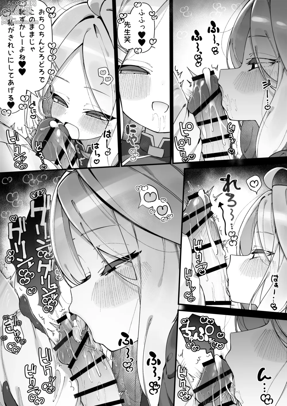 Page 2 of doujinshi Hina ni Osouji shite Morau Manga