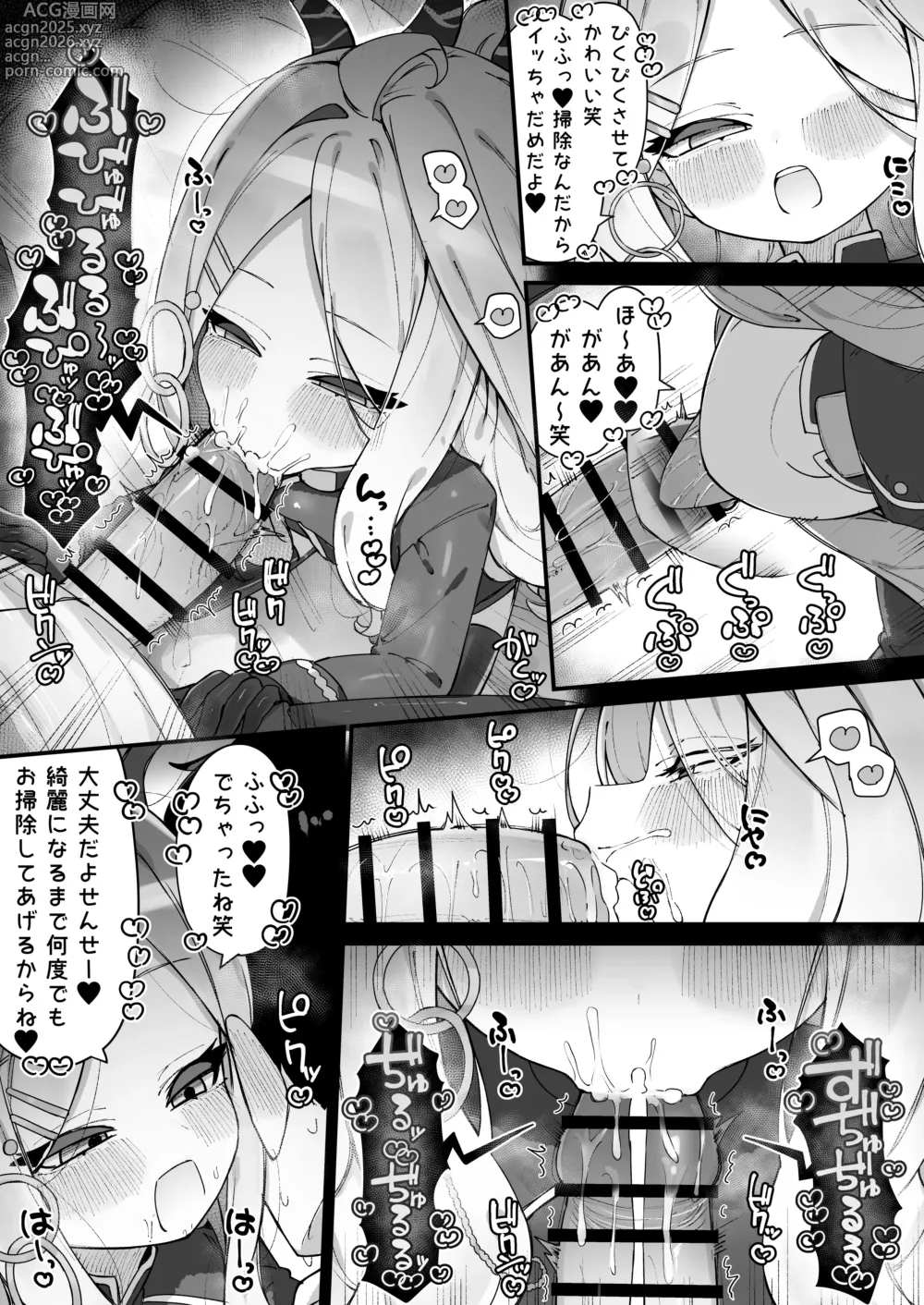 Page 3 of doujinshi Hina ni Osouji shite Morau Manga