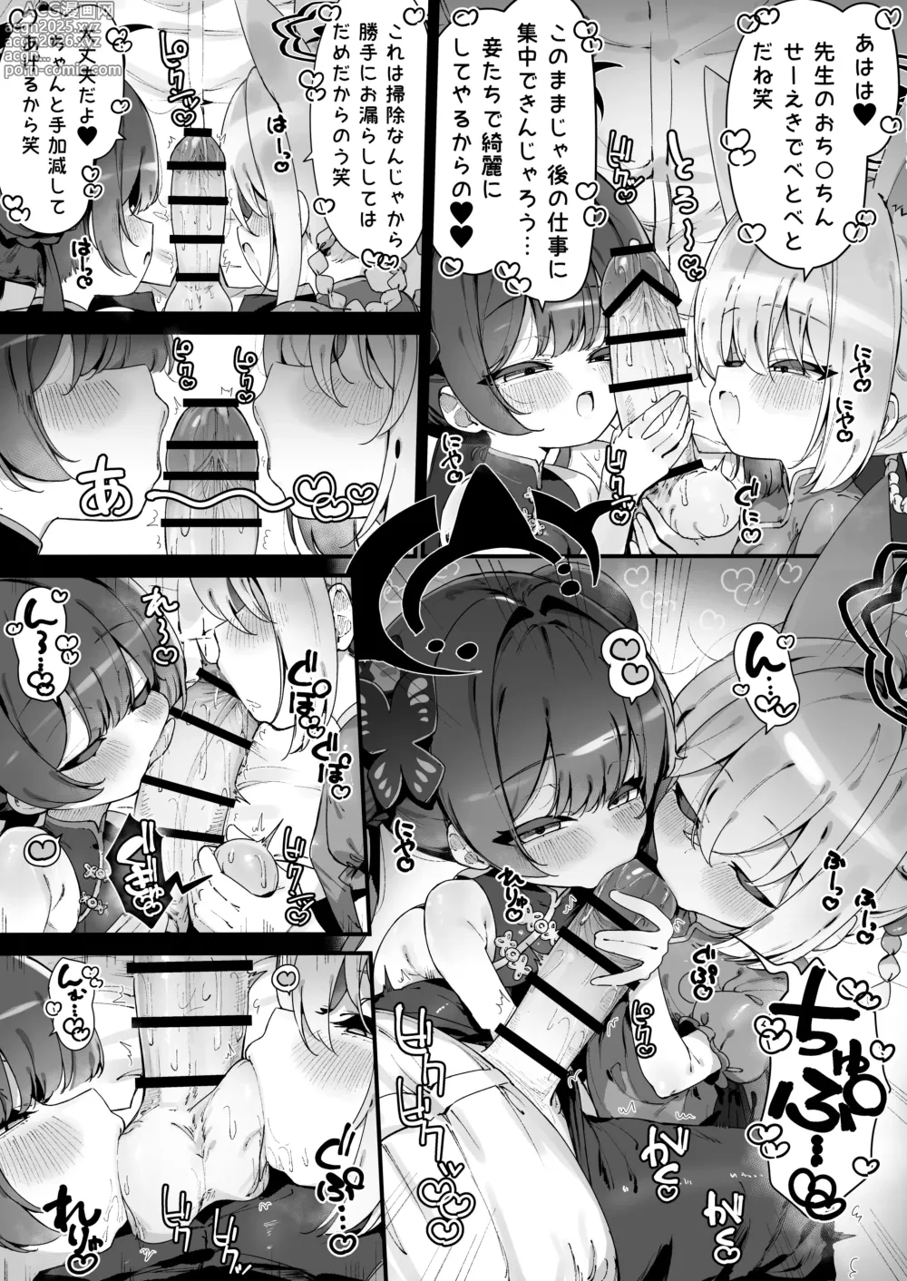 Page 2 of doujinshi Kisaki to Rumi ni Osouji shite Morau Manga