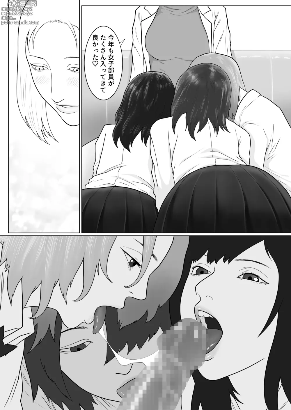 Page 11 of doujinshi Onna to Futanari no Gakuen 2 Chokyo-bu to shintaiso-bu
