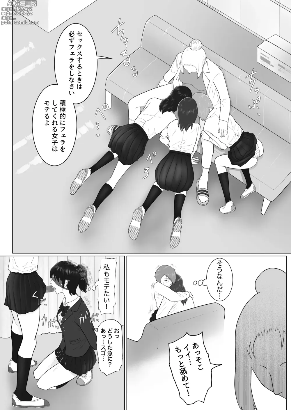 Page 12 of doujinshi Onna to Futanari no Gakuen 2 Chokyo-bu to shintaiso-bu