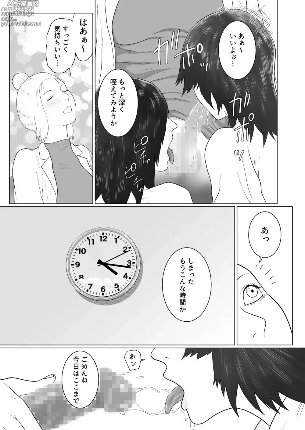 Page 13 of doujinshi Onna to Futanari no Gakuen 2 Chokyo-bu to shintaiso-bu