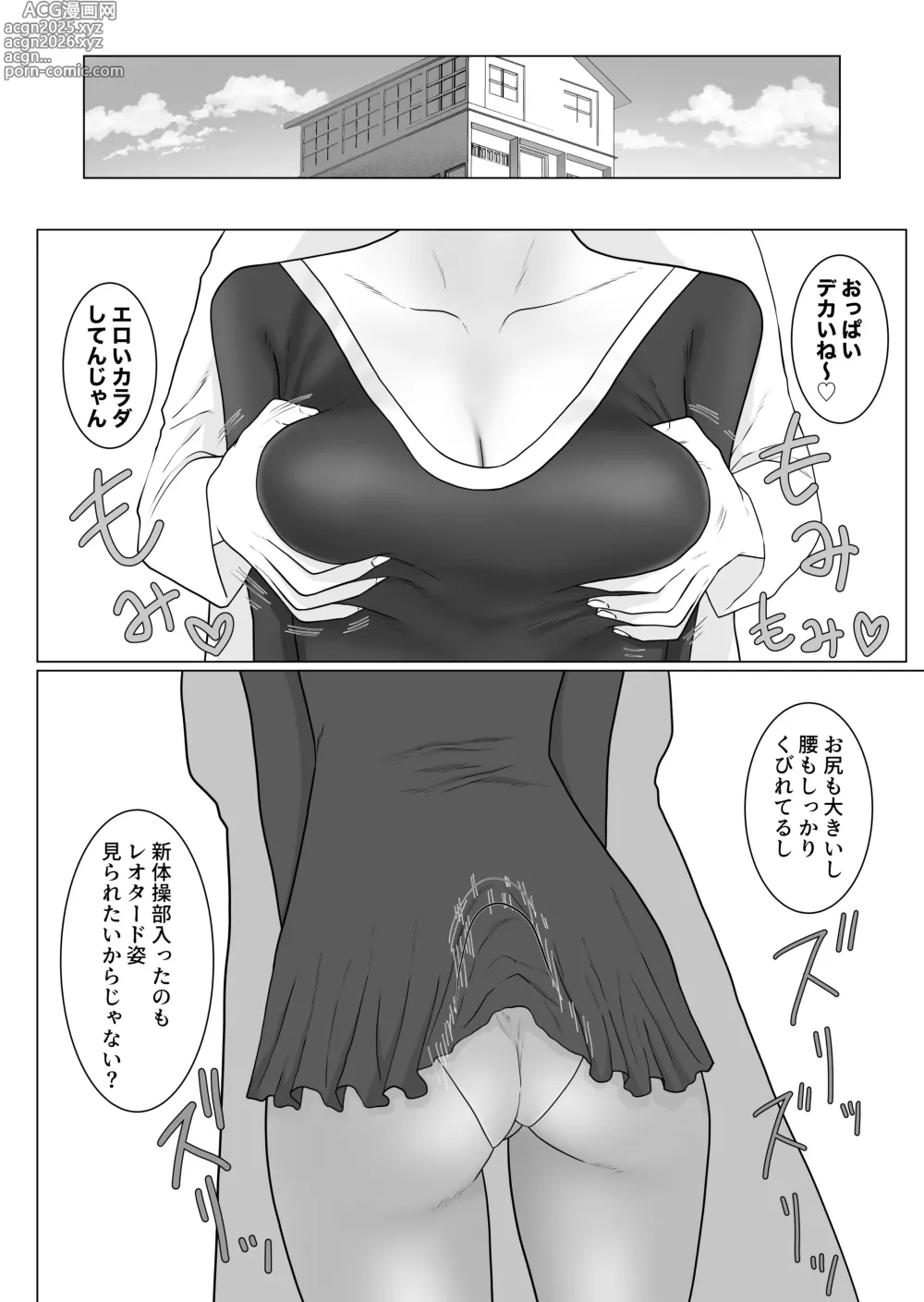 Page 16 of doujinshi Onna to Futanari no Gakuen 2 Chokyo-bu to shintaiso-bu