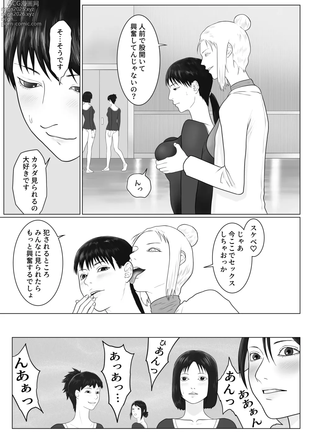 Page 17 of doujinshi Onna to Futanari no Gakuen 2 Chokyo-bu to shintaiso-bu