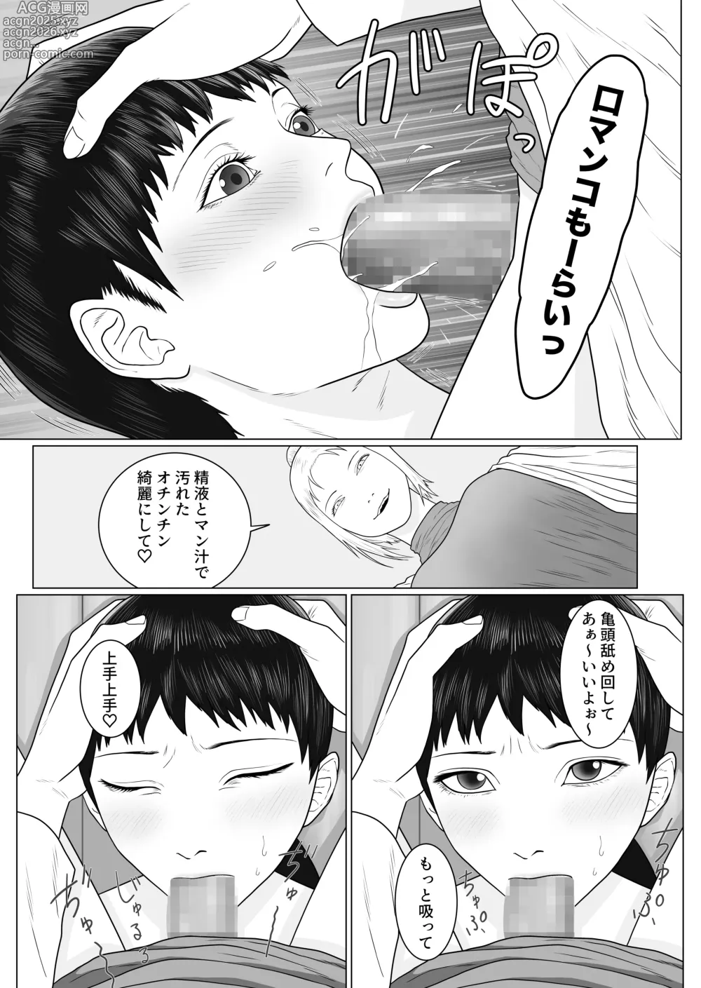 Page 21 of doujinshi Onna to Futanari no Gakuen 2 Chokyo-bu to shintaiso-bu