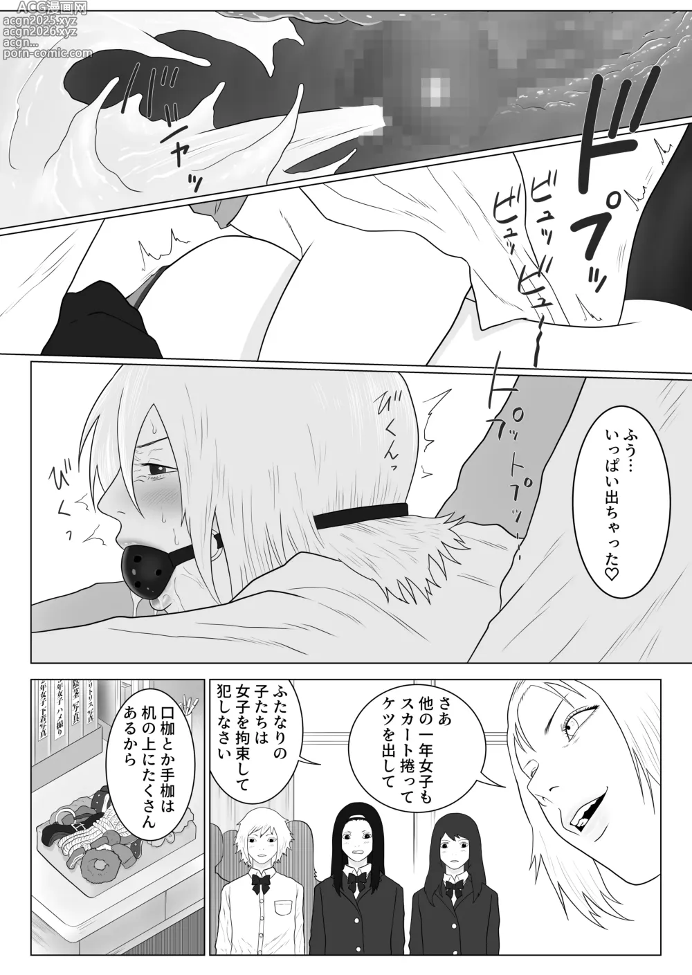 Page 6 of doujinshi Onna to Futanari no Gakuen 2 Chokyo-bu to shintaiso-bu
