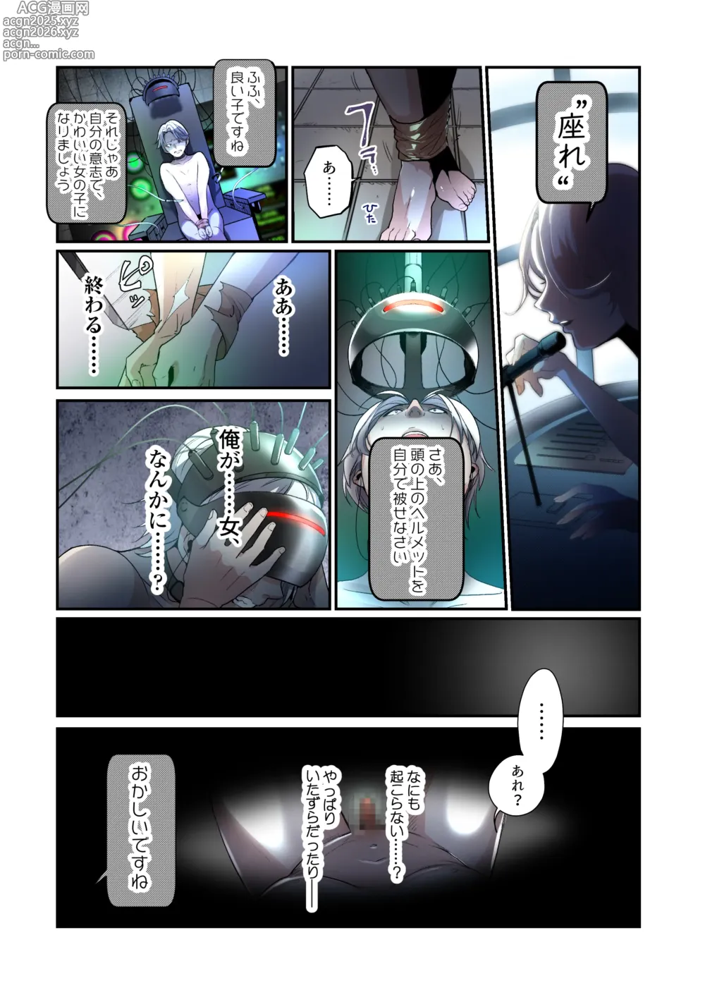 Page 11 of doujinshi Furyou Musuko no TS Sodatenaoshi Keikaku!