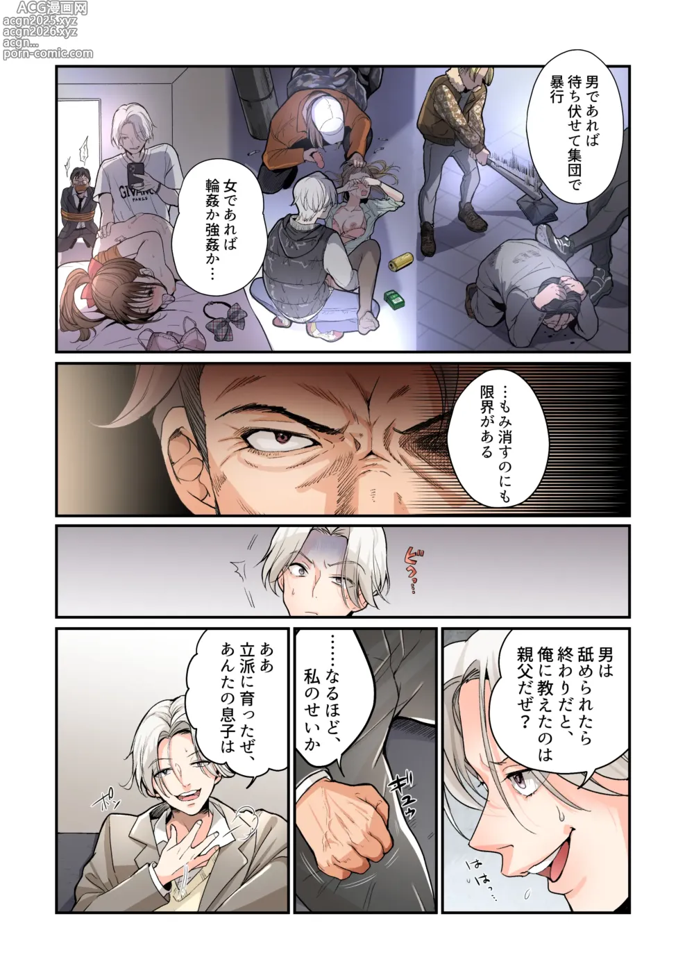 Page 3 of doujinshi Furyou Musuko no TS Sodatenaoshi Keikaku!
