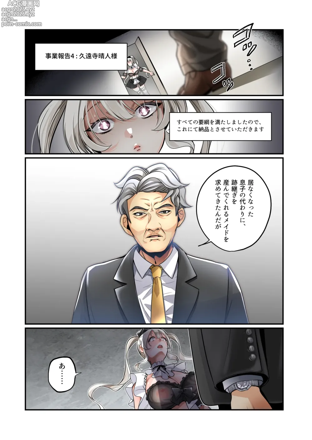 Page 30 of doujinshi Furyou Musuko no TS Sodatenaoshi Keikaku!