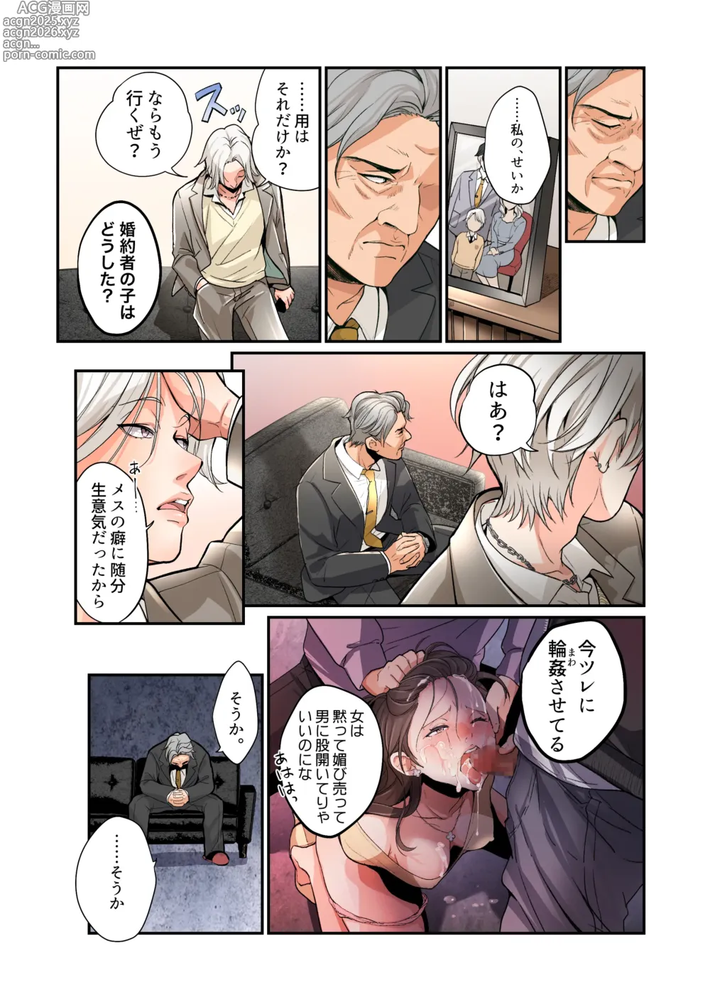 Page 4 of doujinshi Furyou Musuko no TS Sodatenaoshi Keikaku!