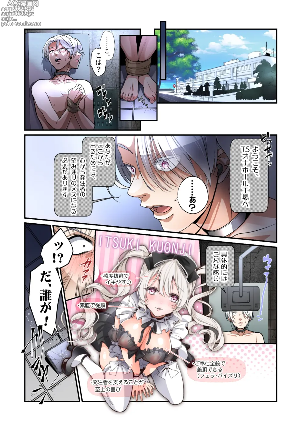 Page 6 of doujinshi Furyou Musuko no TS Sodatenaoshi Keikaku!