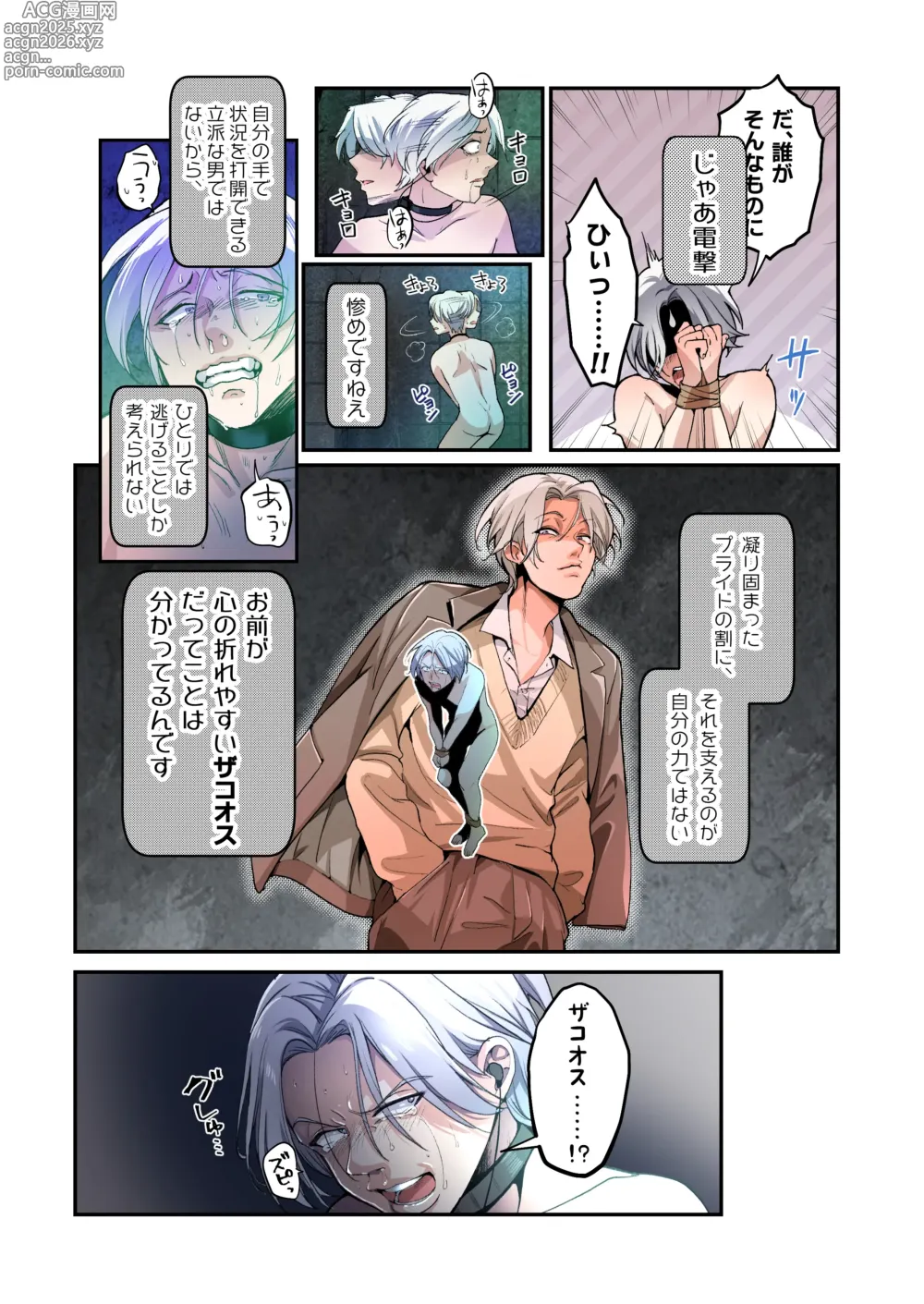 Page 9 of doujinshi Furyou Musuko no TS Sodatenaoshi Keikaku!
