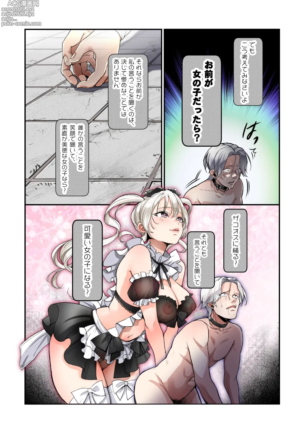 Page 10 of doujinshi Furyou Musuko no TS Sodatenaoshi Keikaku!