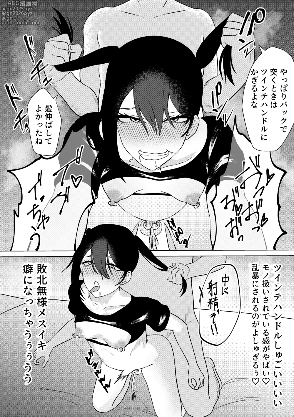 Page 1 of imageset Maiju