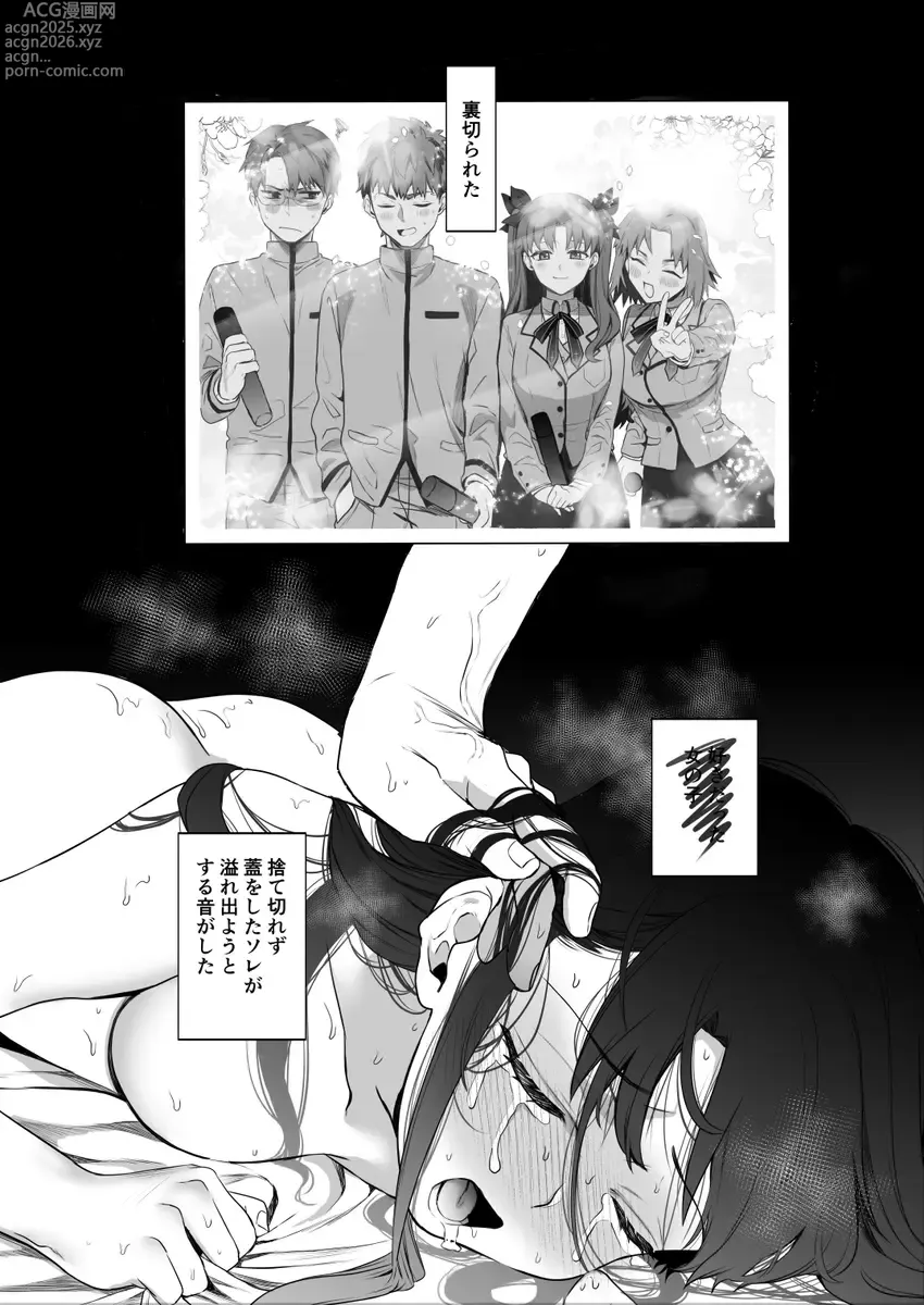 Page 3 of doujinshi Amygdala