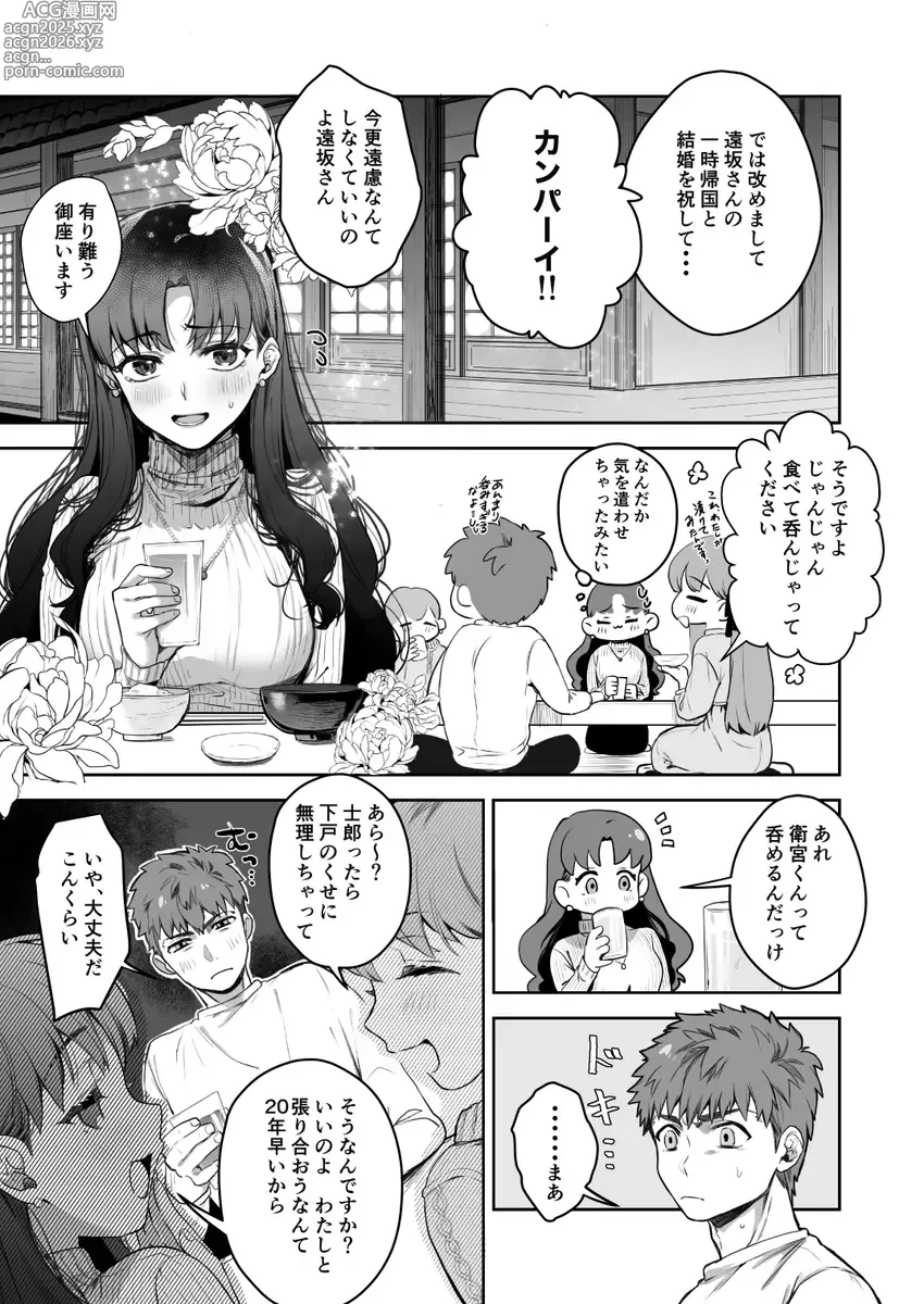 Page 4 of doujinshi Amygdala