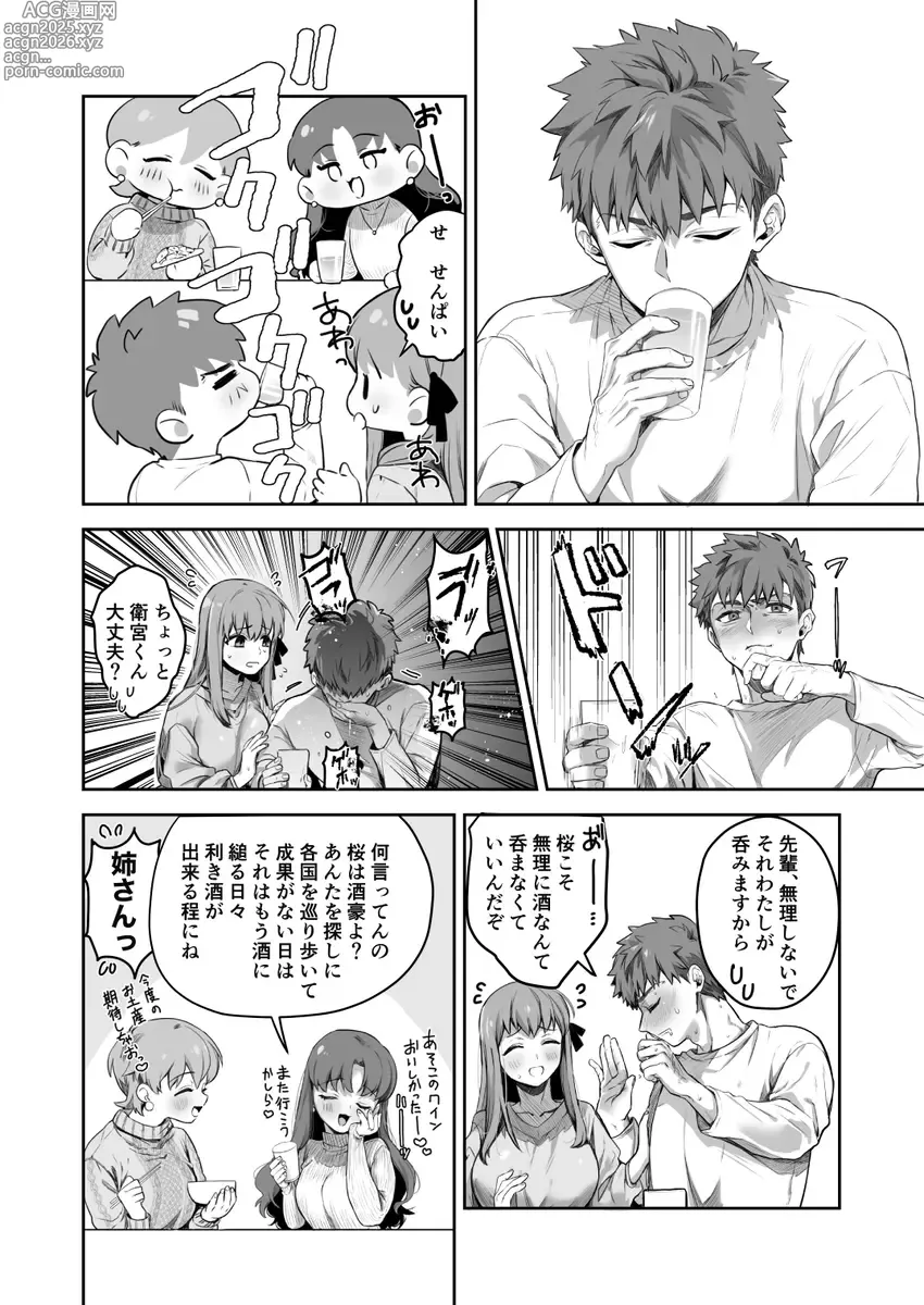 Page 5 of doujinshi Amygdala
