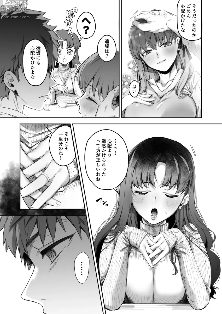 Page 6 of doujinshi Amygdala