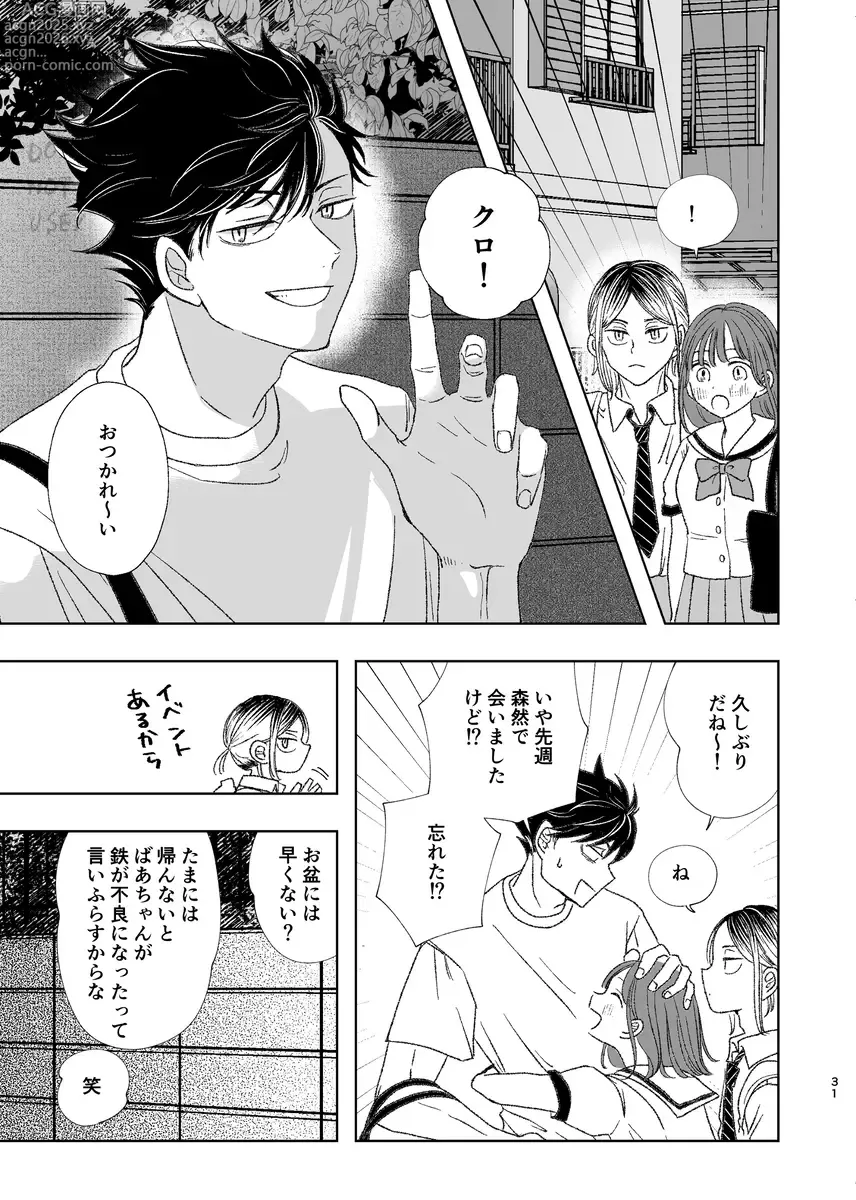 Page 16 of doujinshi Kurasshuinzakēsu