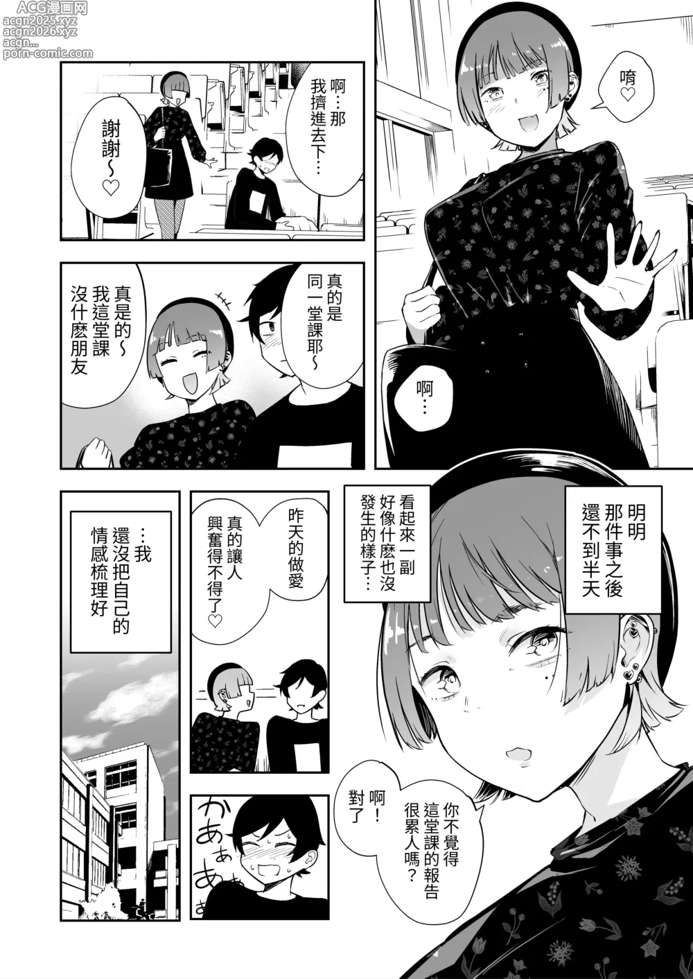 Page 27 of doujinshi Tomodachi no Kanojo to 3P Suru Hanashi