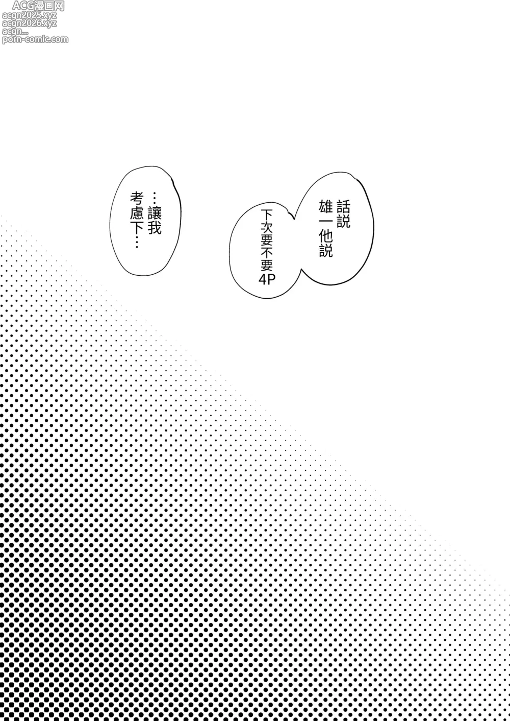 Page 28 of doujinshi Tomodachi no Kanojo to 3P Suru Hanashi