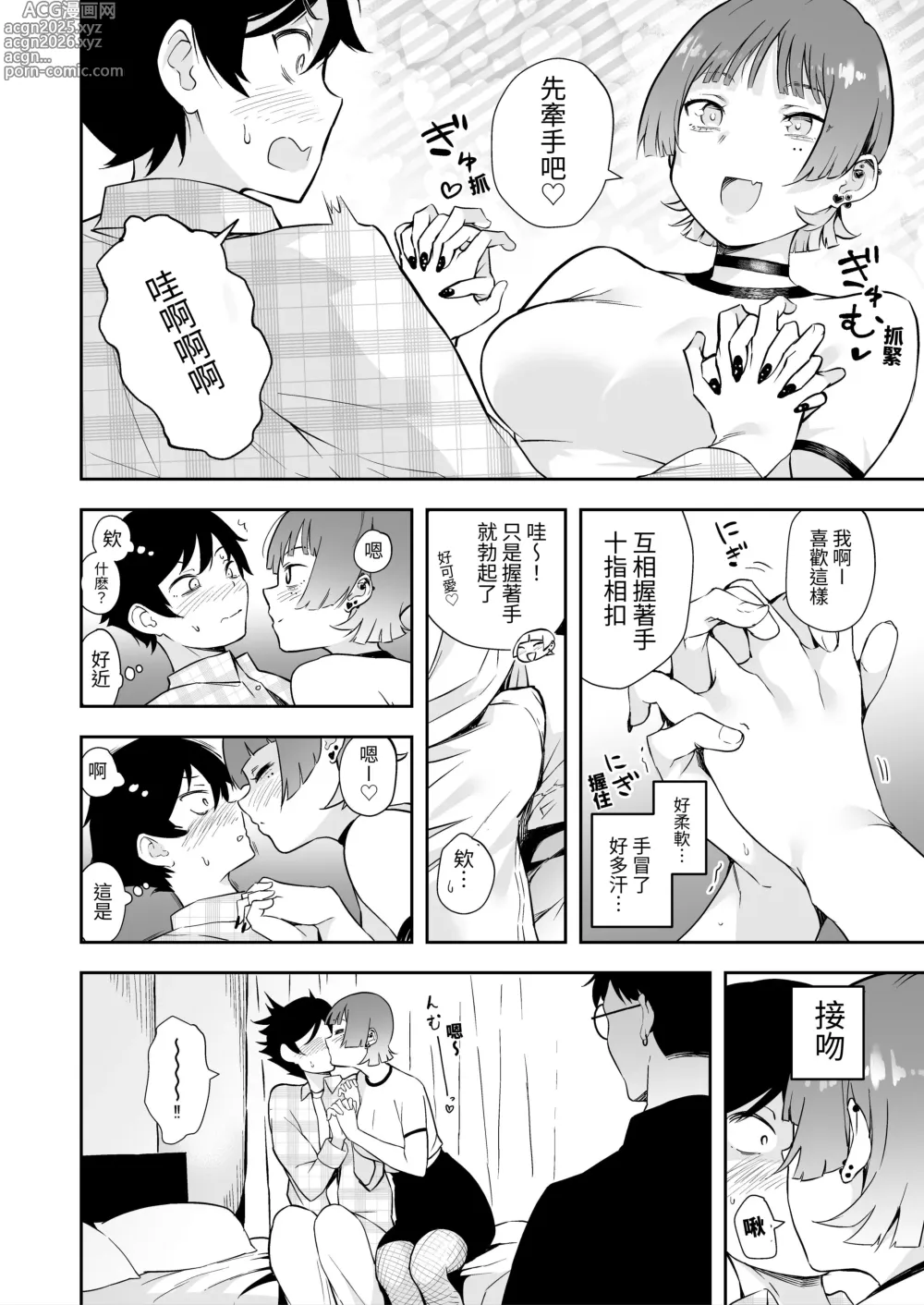 Page 5 of doujinshi Tomodachi no Kanojo to 3P Suru Hanashi