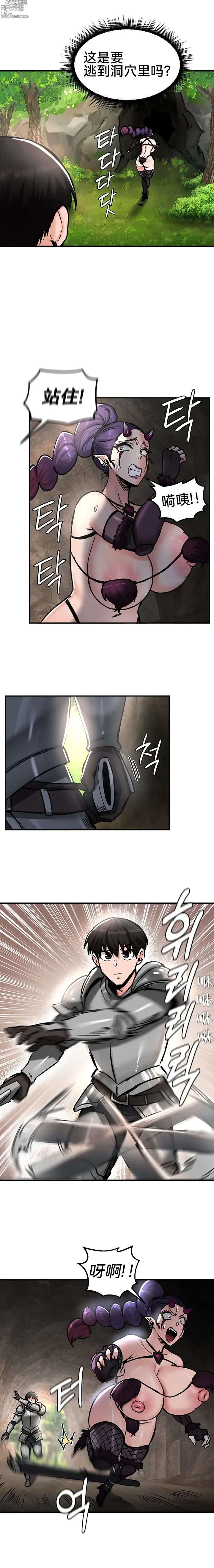 Page 12 of manga 重生士兵的雌性征服日志！39-48