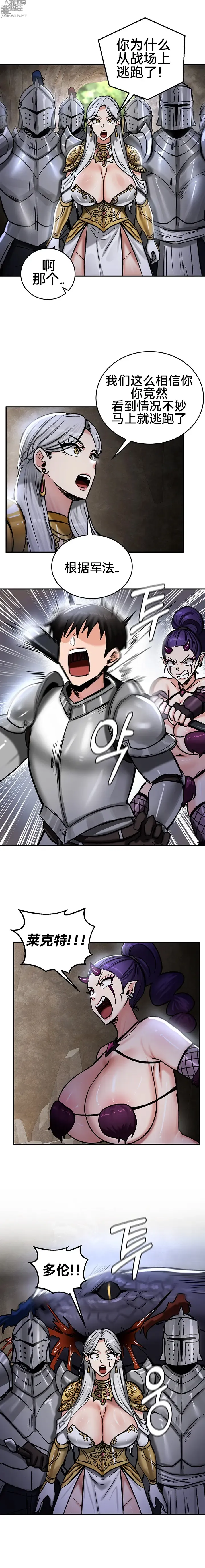 Page 15 of manga 重生士兵的雌性征服日志！39-48