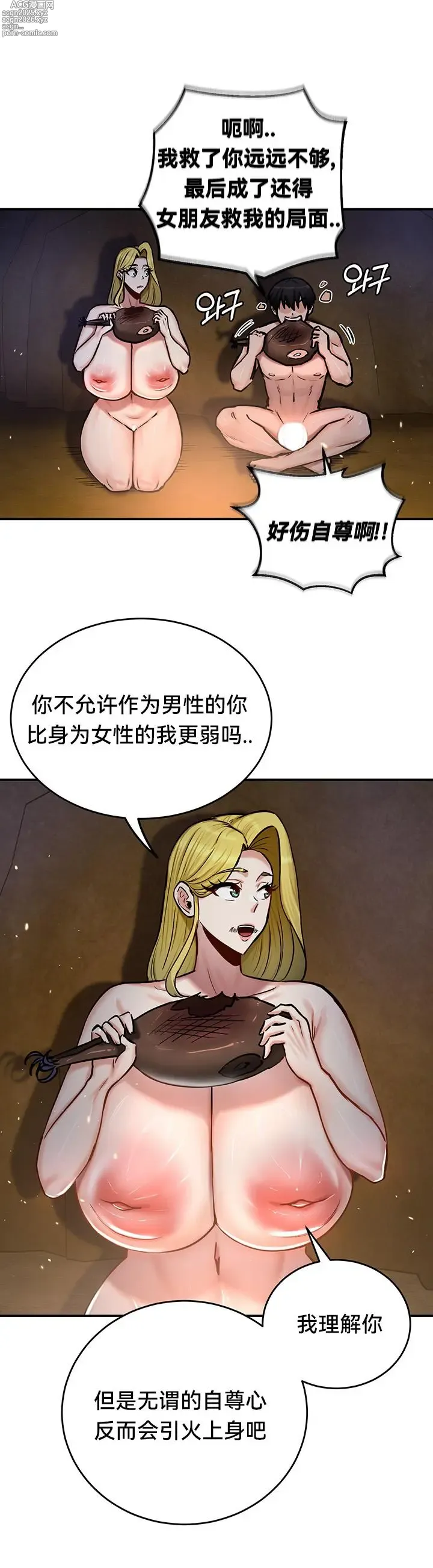 Page 239 of manga 重生士兵的雌性征服日志！39-48