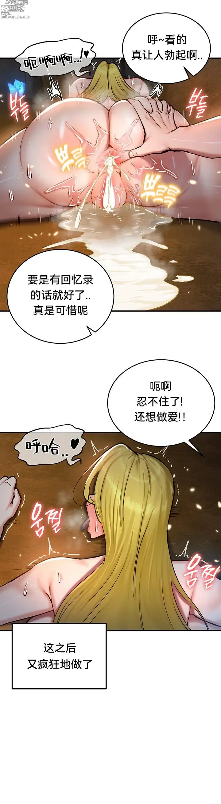 Page 255 of manga 重生士兵的雌性征服日志！39-48