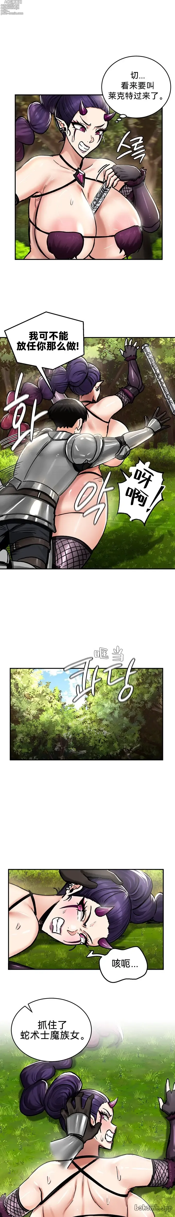 Page 4 of manga 重生士兵的雌性征服日志！39-48