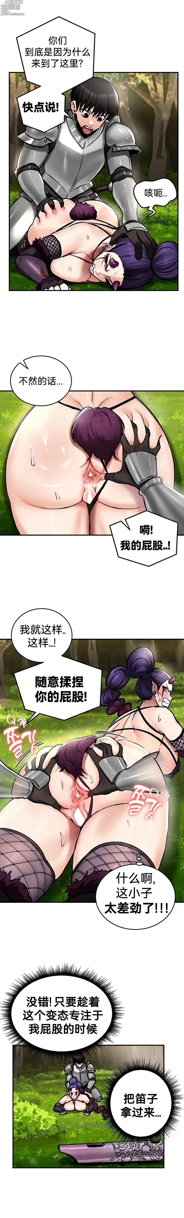 Page 6 of manga 重生士兵的雌性征服日志！39-48