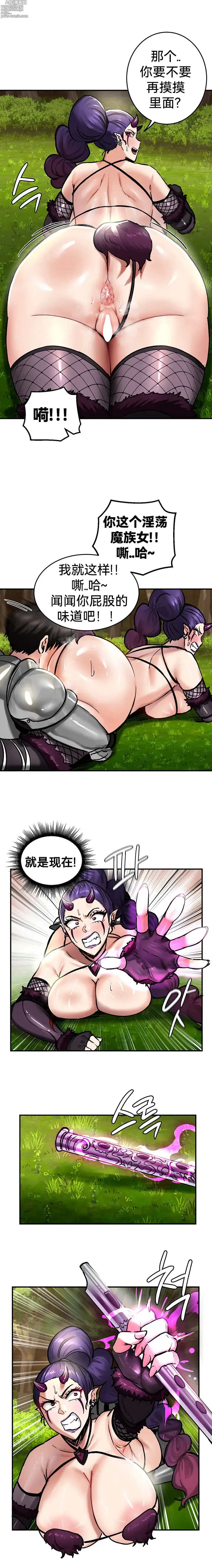 Page 7 of manga 重生士兵的雌性征服日志！39-48