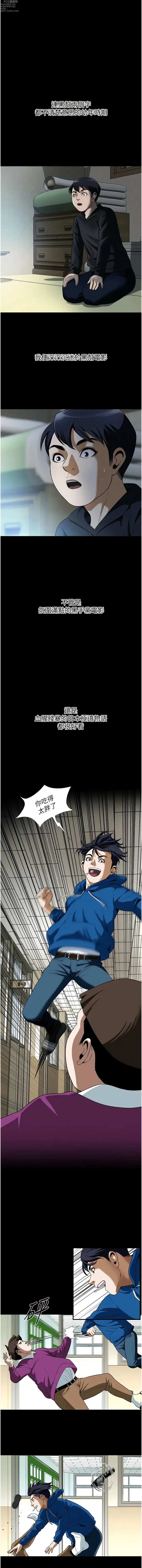 Page 11 of manga 街頭幹架王 1-76 END