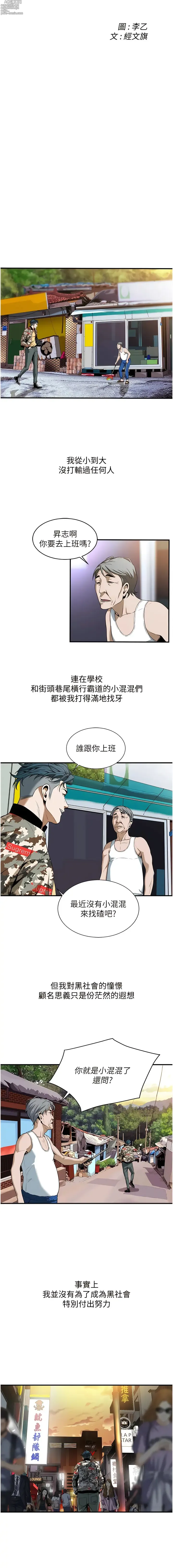 Page 14 of manga 街頭幹架王 1-76 END