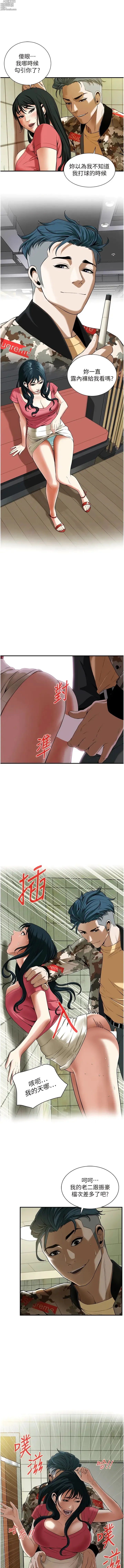 Page 19 of manga 街頭幹架王 1-76 END