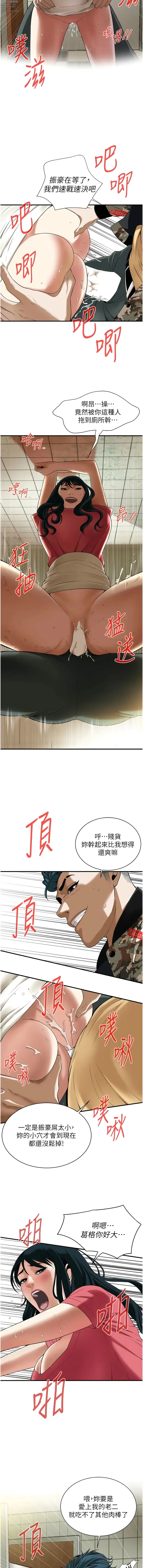 Page 20 of manga 街頭幹架王 1-76 END
