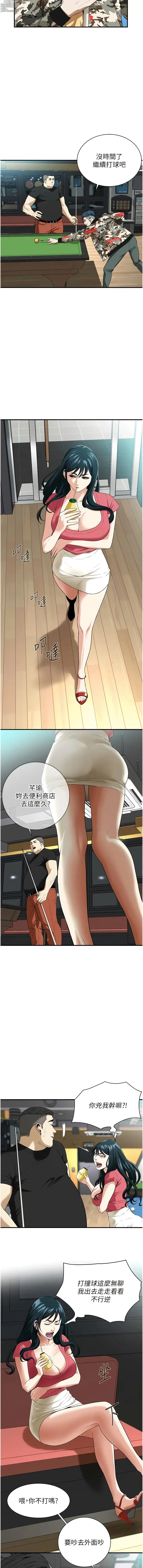 Page 24 of manga 街頭幹架王 1-76 END