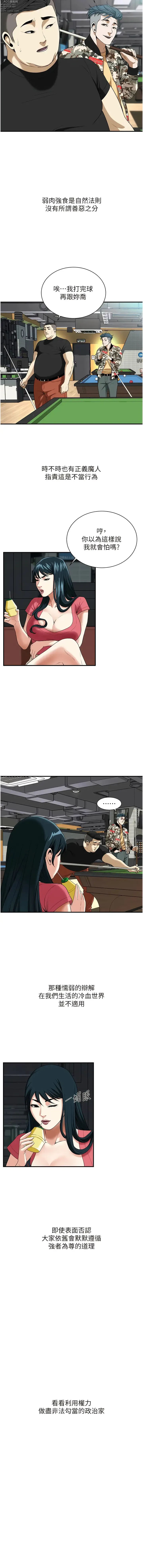 Page 25 of manga 街頭幹架王 1-76 END