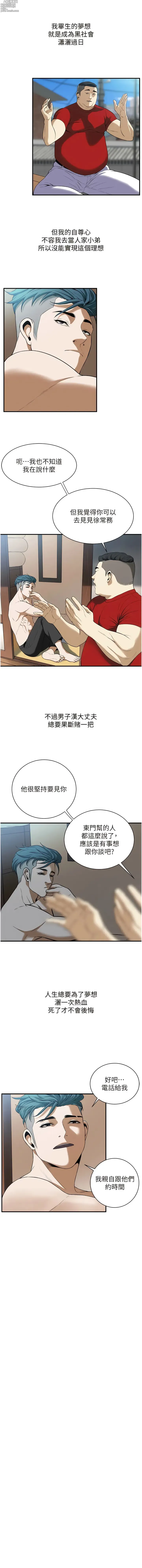 Page 29 of manga 街頭幹架王 1-76 END