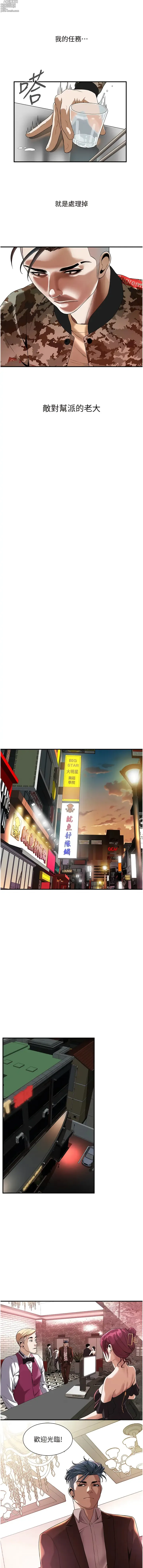 Page 36 of manga 街頭幹架王 1-76 END
