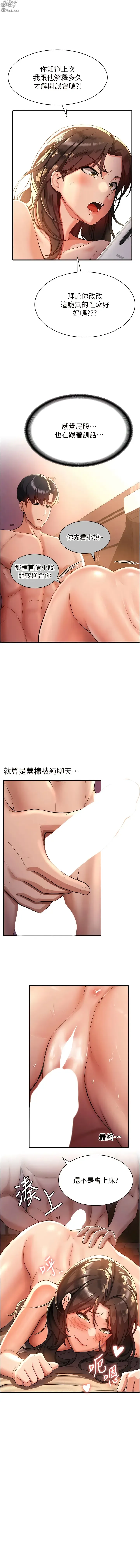 Page 15 of manga 搶女友速成班 1-80 END