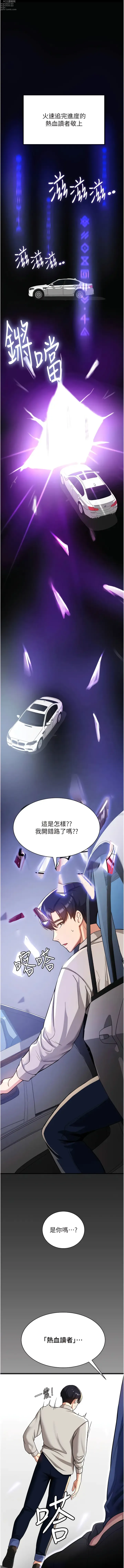 Page 22 of manga 搶女友速成班 1-80 END
