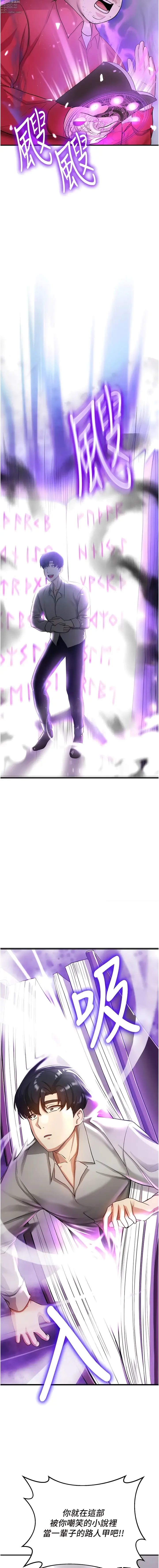 Page 28 of manga 搶女友速成班 1-80 END