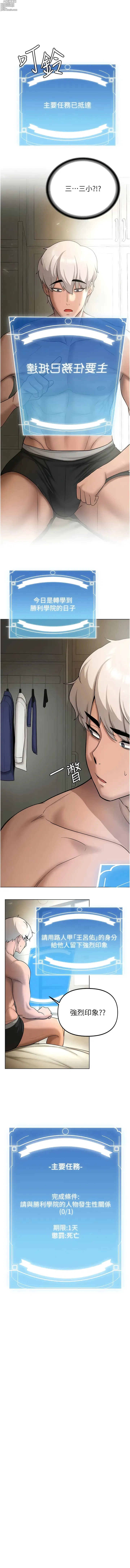 Page 32 of manga 搶女友速成班 1-80 END