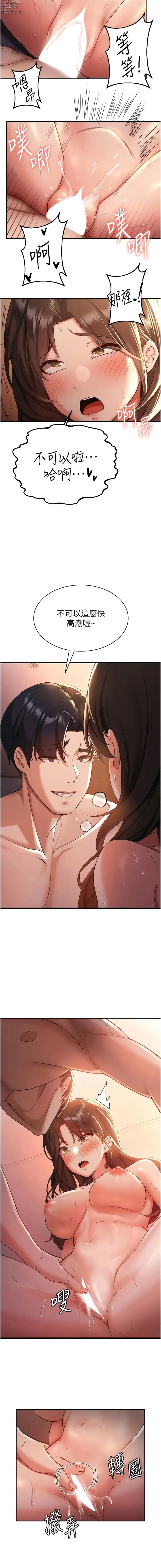 Page 10 of manga 搶女友速成班 1-80 END