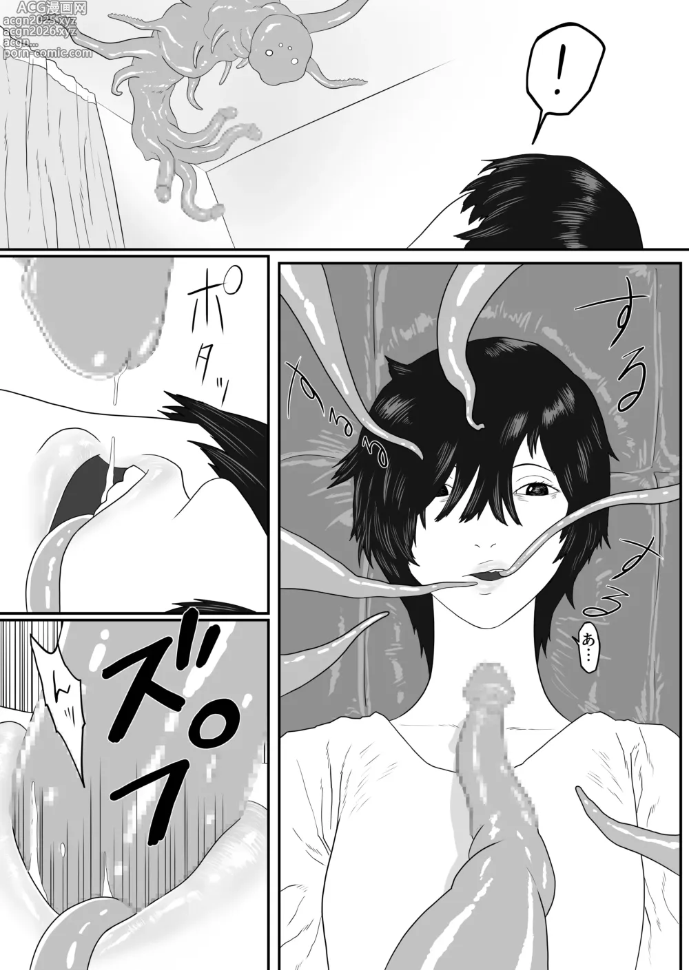 Page 11 of doujinshi Tentacle zoo