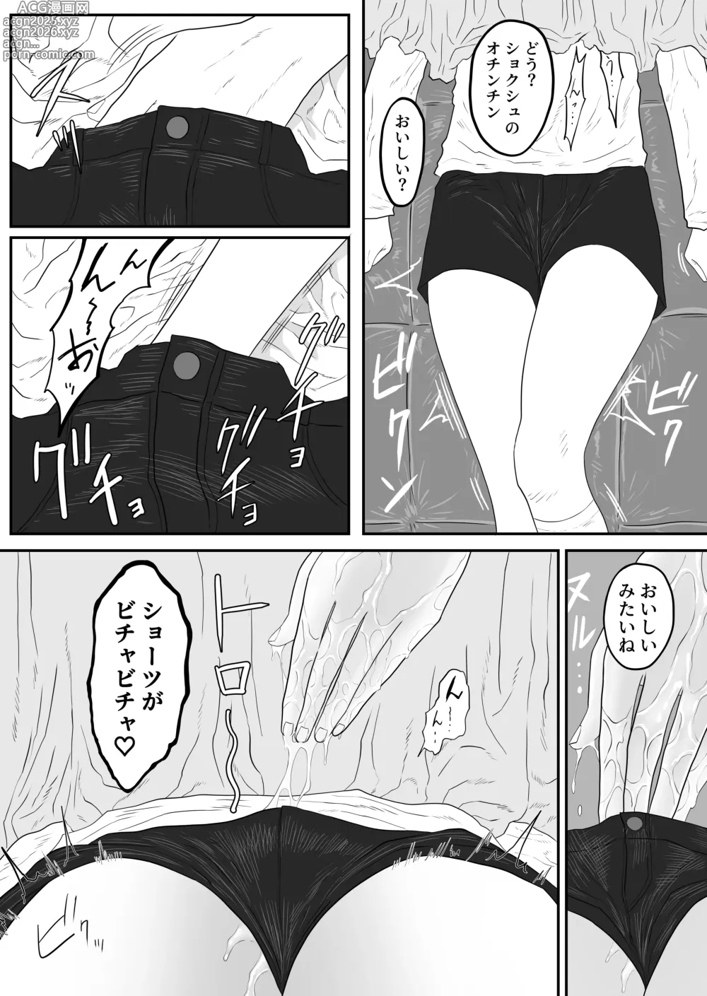 Page 12 of doujinshi Tentacle zoo